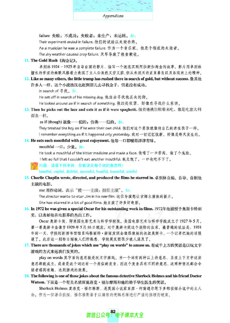 人教版高中英语必修4_高中三年全科资料_高中_高中电子教材_旧教材_高中英语（人教旧版）_高中英语人教旧版必修（5本）