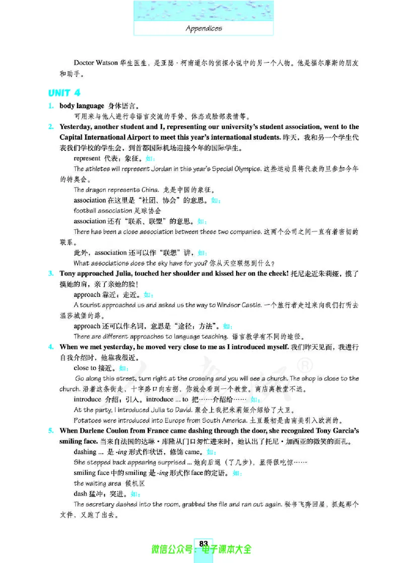 人教版高中英语必修4_高中三年全科资料_高中_高中电子教材_旧教材_高中英语（人教旧版）_高中英语人教旧版必修（5本）