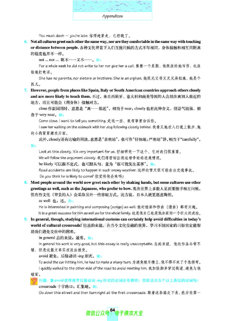 人教版高中英语必修4_高中三年全科资料_高中_高中电子教材_旧教材_高中英语（人教旧版）_高中英语人教旧版必修（5本）