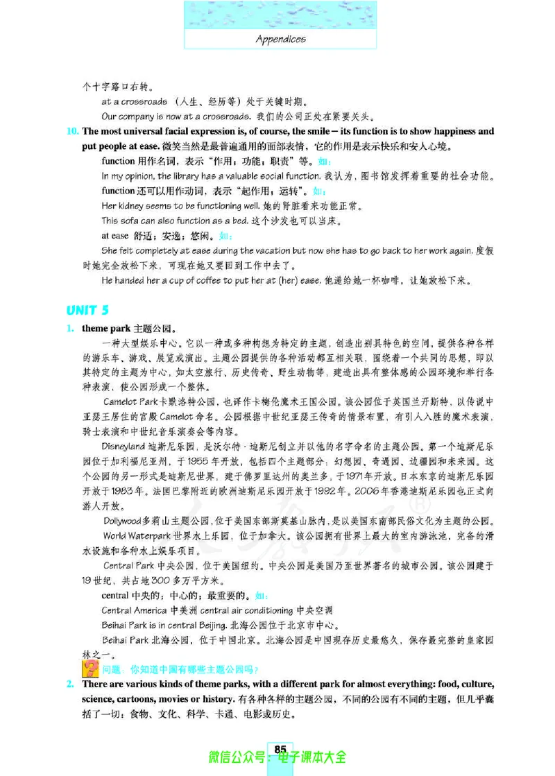 人教版高中英语必修4_高中三年全科资料_高中_高中电子教材_旧教材_高中英语（人教旧版）_高中英语人教旧版必修（5本）