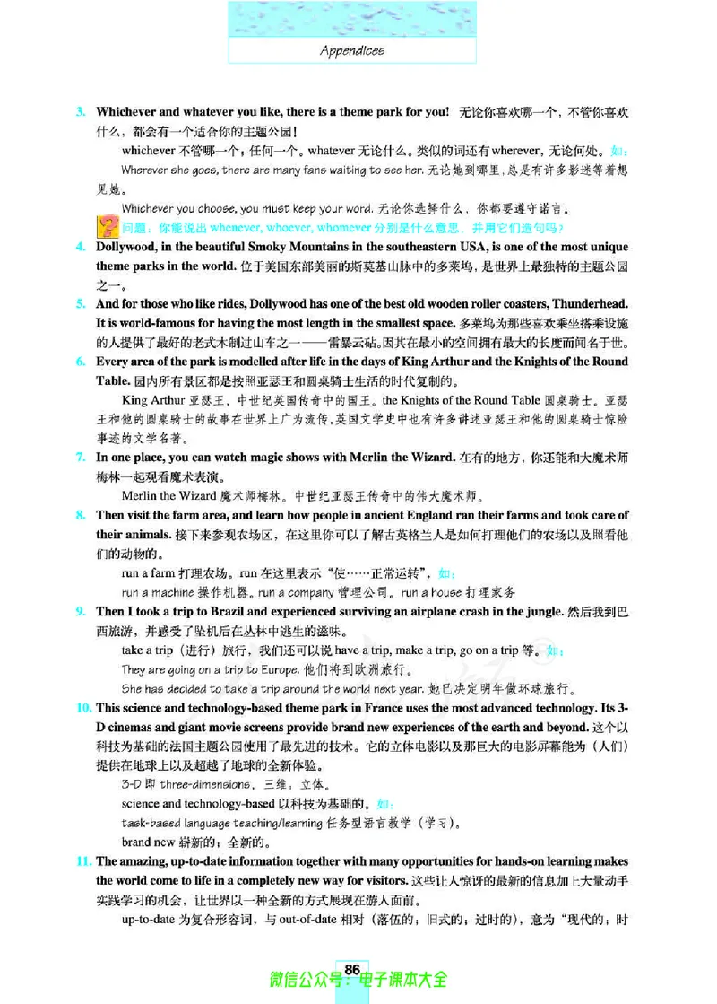 人教版高中英语必修4_高中三年全科资料_高中_高中电子教材_旧教材_高中英语（人教旧版）_高中英语人教旧版必修（5本）