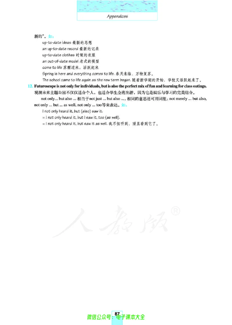 人教版高中英语必修4_高中三年全科资料_高中_高中电子教材_旧教材_高中英语（人教旧版）_高中英语人教旧版必修（5本）