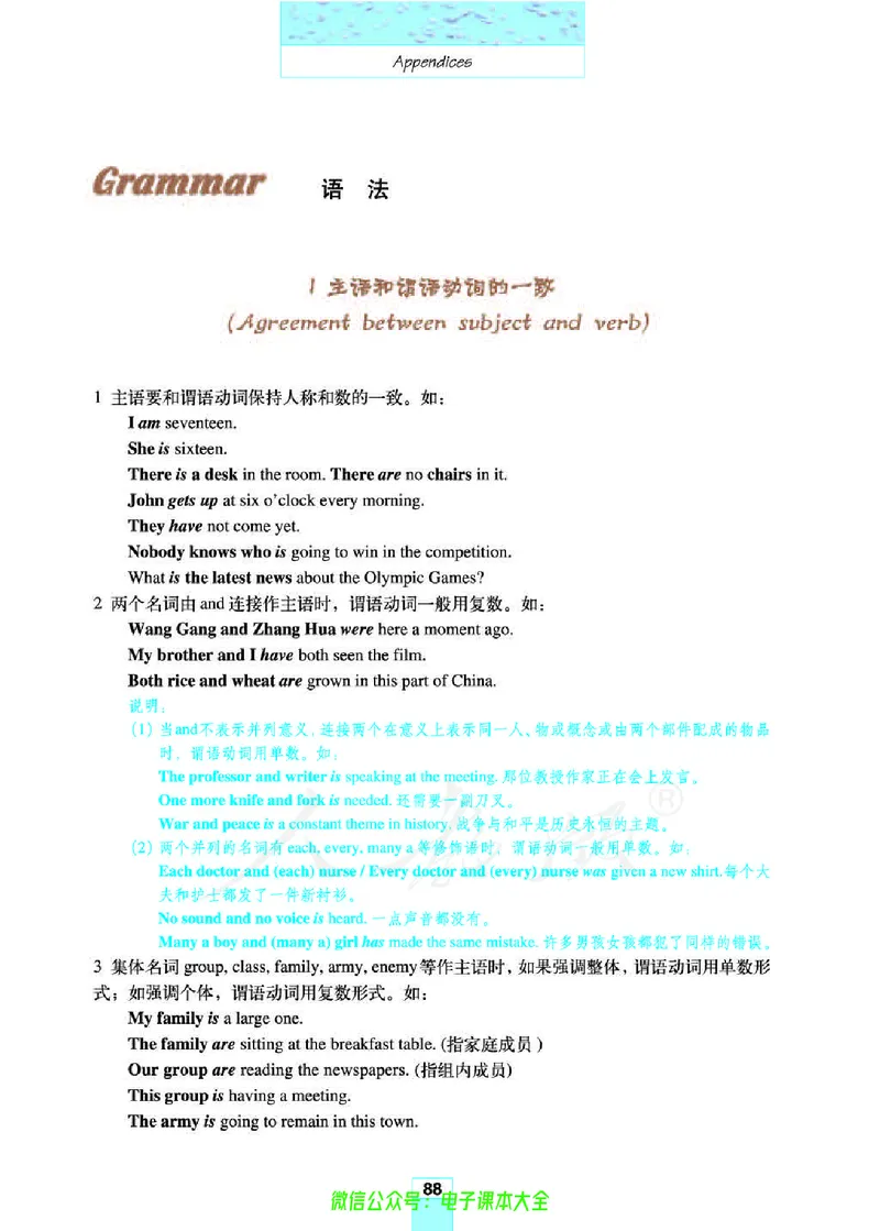 人教版高中英语必修4_高中三年全科资料_高中_高中电子教材_旧教材_高中英语（人教旧版）_高中英语人教旧版必修（5本）