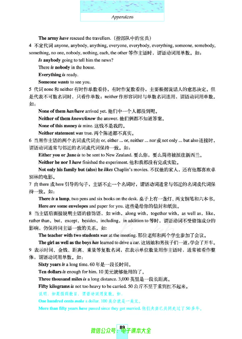 人教版高中英语必修4_高中三年全科资料_高中_高中电子教材_旧教材_高中英语（人教旧版）_高中英语人教旧版必修（5本）
