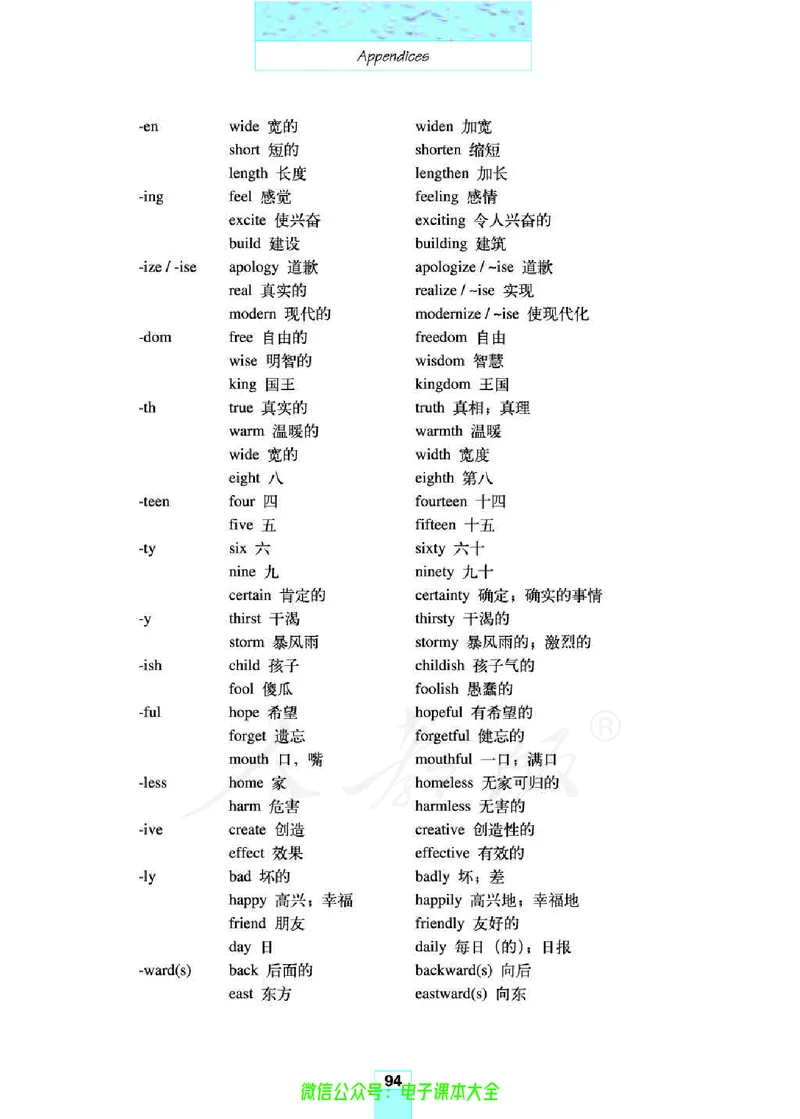 人教版高中英语必修4_高中三年全科资料_高中_高中电子教材_旧教材_高中英语（人教旧版）_高中英语人教旧版必修（5本）