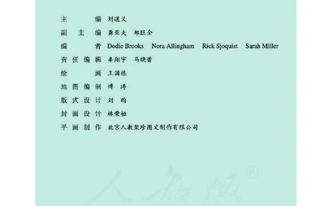 人教版高中英语必修4_高中三年全科资料_高中_高中电子教材_旧教材_高中英语（人教旧版）_高中英语人教旧版必修（5本）