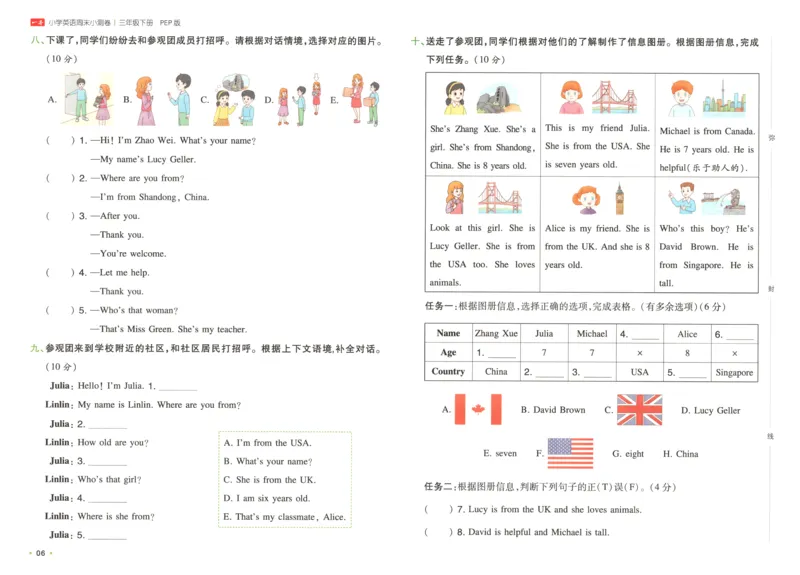25版一本周末小测卷英语3下_周末预测小卷_2026《一本&bull;周末小测卷》英语人教_赠送：25春英语人教pep《周末小测卷》_三年级英语下册人教PEP版25春《周末小测卷》
