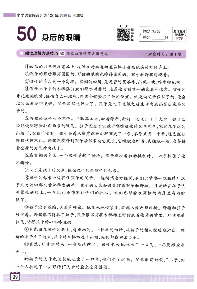 25版一本周末小测卷英语3下_周末预测小卷_2026《一本&bull;周末小测卷》英语人教_赠送：25春英语人教pep《周末小测卷》_三年级英语下册人教PEP版25春《周末小测卷》
