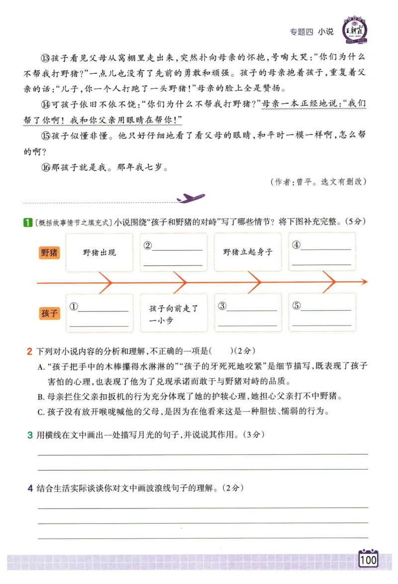 25版一本周末小测卷英语3下_周末预测小卷_2026《一本&bull;周末小测卷》英语人教_赠送：25春英语人教pep《周末小测卷》_三年级英语下册人教PEP版25春《周末小测卷》