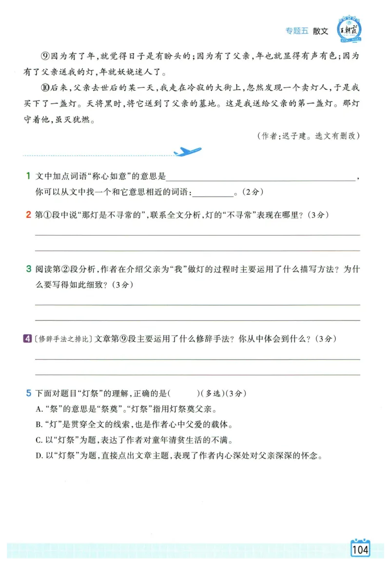 25版一本周末小测卷英语3下_周末预测小卷_2026《一本&bull;周末小测卷》英语人教_赠送：25春英语人教pep《周末小测卷》_三年级英语下册人教PEP版25春《周末小测卷》