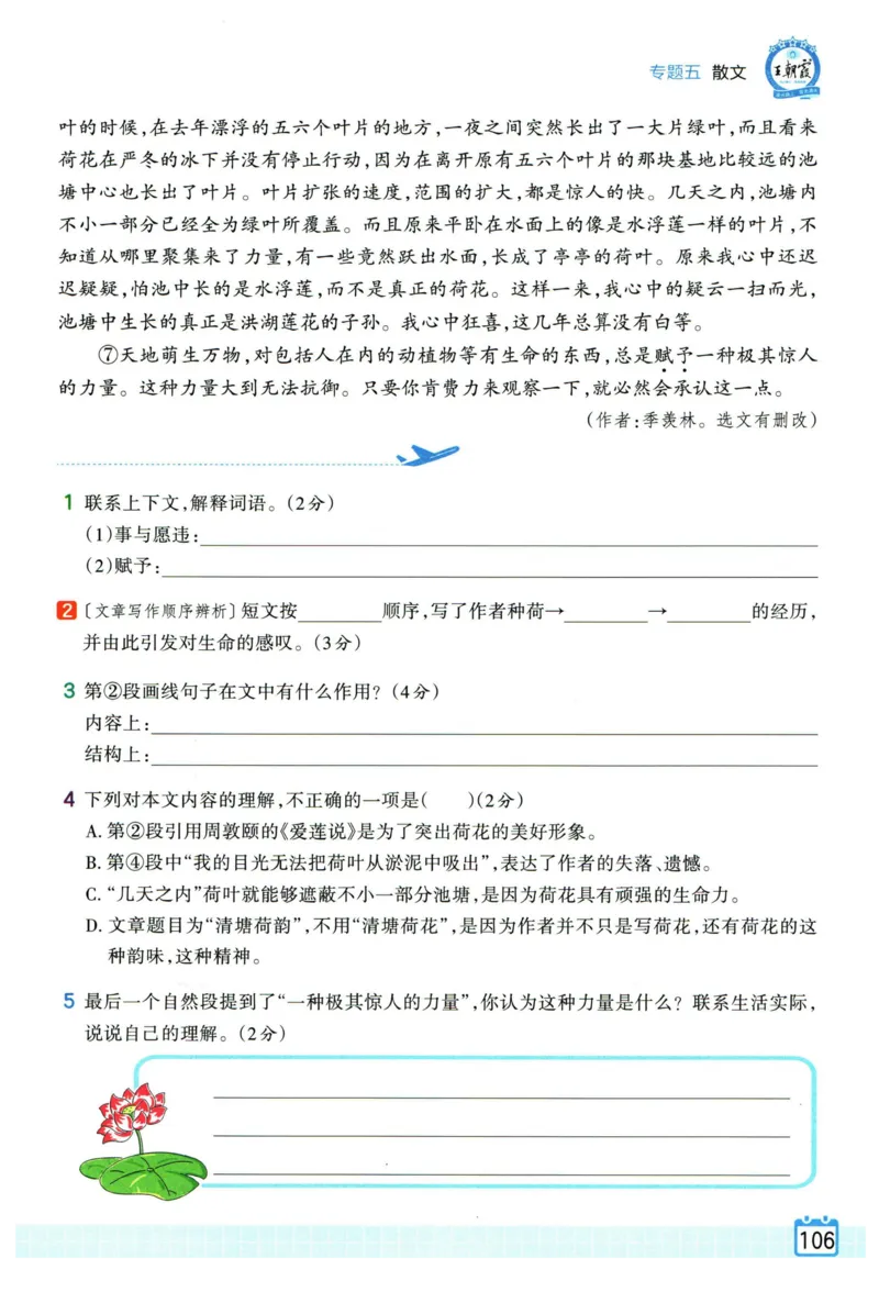25版一本周末小测卷英语3下_周末预测小卷_2026《一本&bull;周末小测卷》英语人教_赠送：25春英语人教pep《周末小测卷》_三年级英语下册人教PEP版25春《周末小测卷》