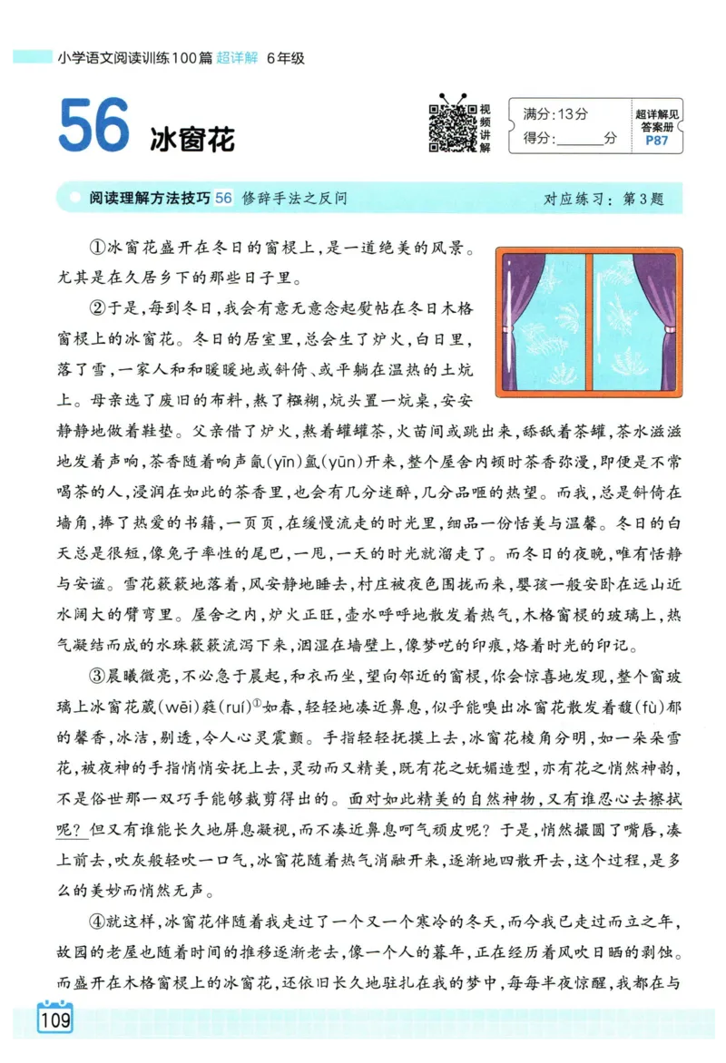 25版一本周末小测卷英语3下_周末预测小卷_2026《一本&bull;周末小测卷》英语人教_赠送：25春英语人教pep《周末小测卷》_三年级英语下册人教PEP版25春《周末小测卷》