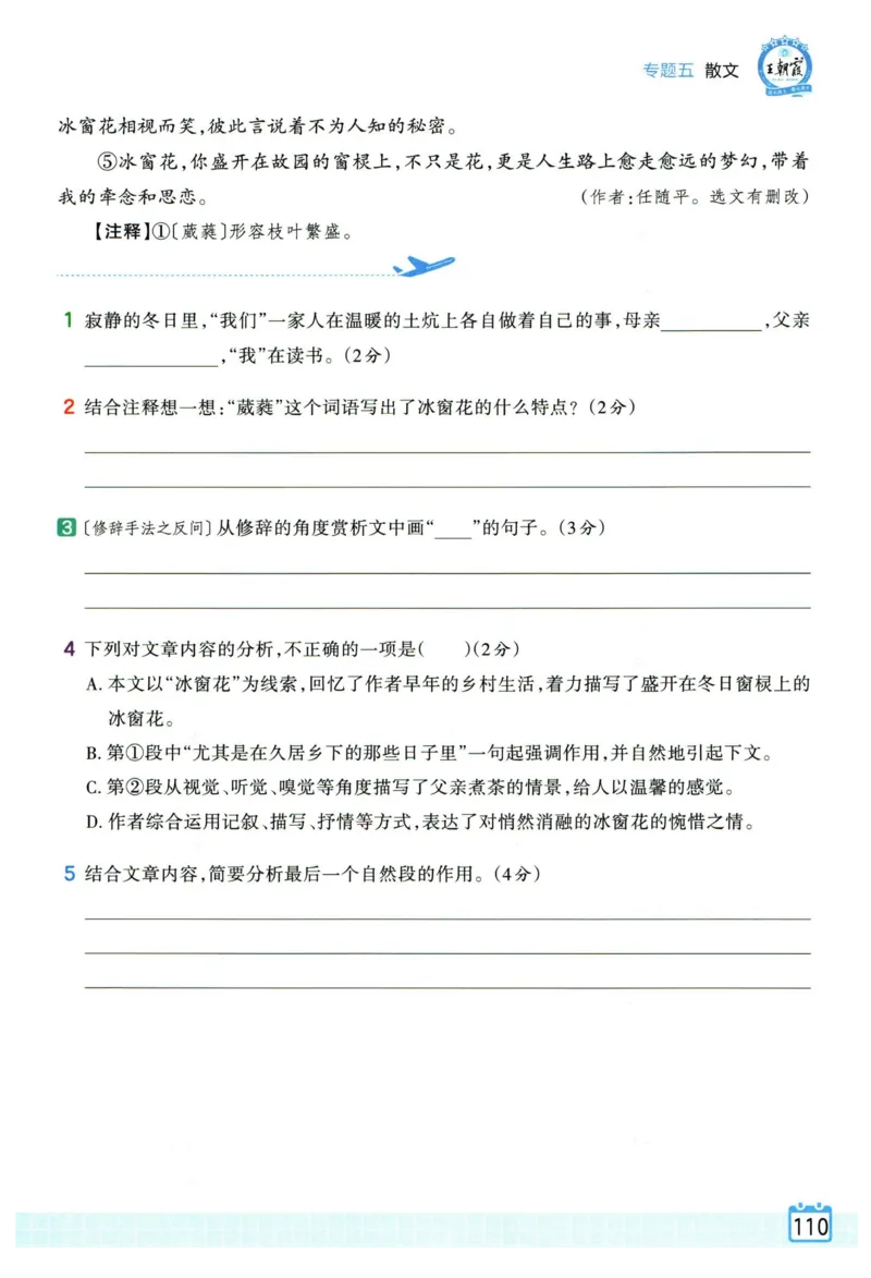 25版一本周末小测卷英语3下_周末预测小卷_2026《一本&bull;周末小测卷》英语人教_赠送：25春英语人教pep《周末小测卷》_三年级英语下册人教PEP版25春《周末小测卷》