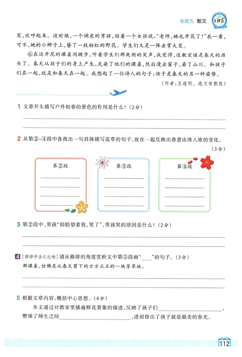 25版一本周末小测卷英语3下_周末预测小卷_2026《一本&bull;周末小测卷》英语人教_赠送：25春英语人教pep《周末小测卷》_三年级英语下册人教PEP版25春《周末小测卷》