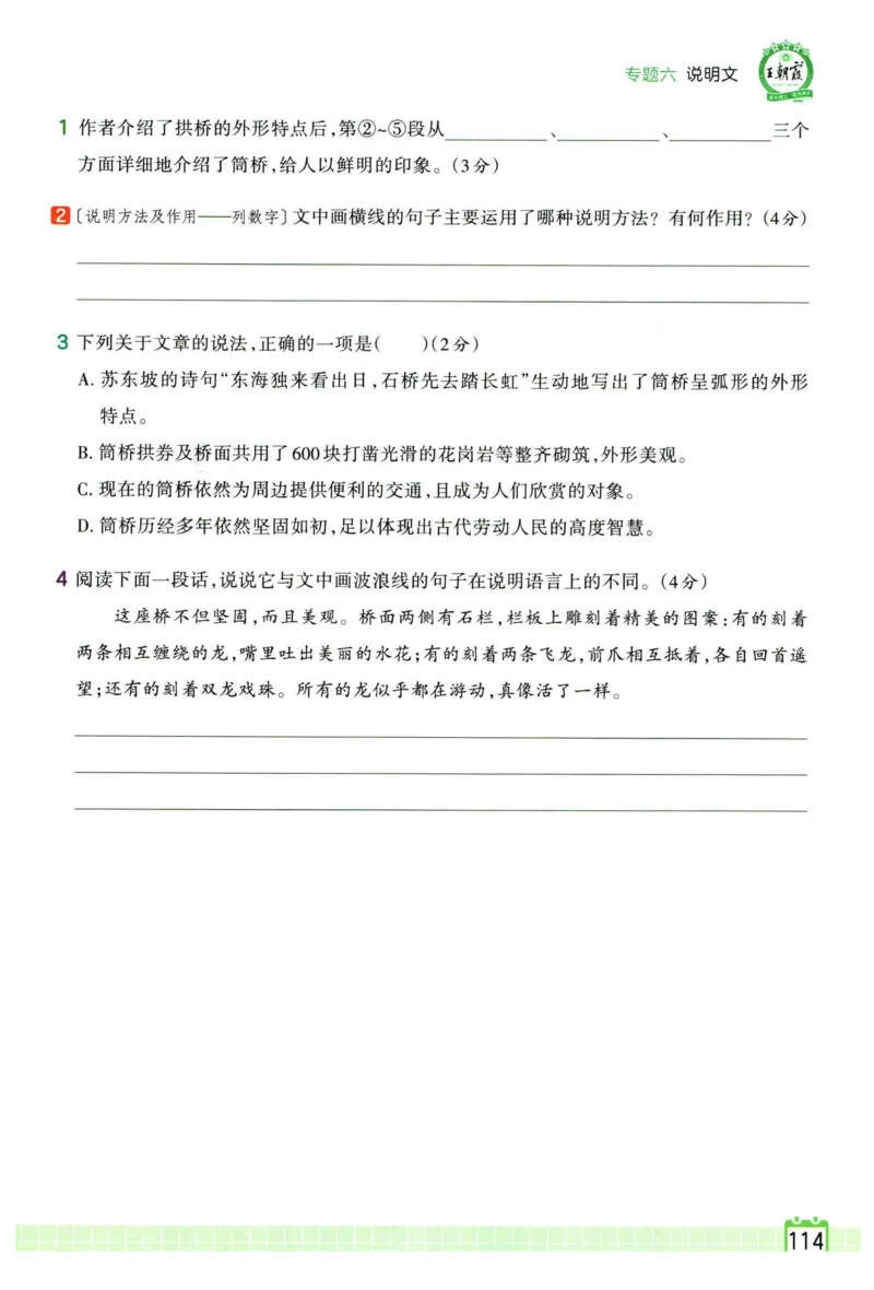 25版一本周末小测卷英语3下_周末预测小卷_2026《一本&bull;周末小测卷》英语人教_赠送：25春英语人教pep《周末小测卷》_三年级英语下册人教PEP版25春《周末小测卷》