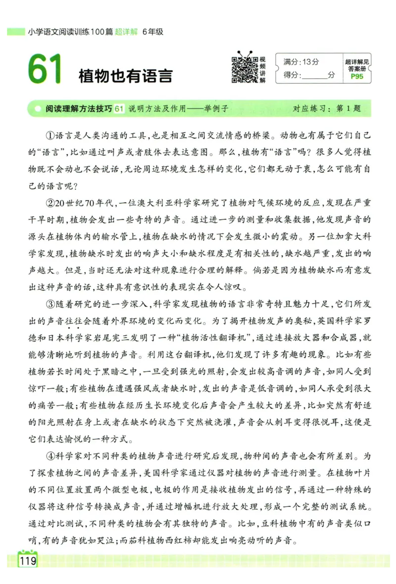 25版一本周末小测卷英语3下_周末预测小卷_2026《一本&bull;周末小测卷》英语人教_赠送：25春英语人教pep《周末小测卷》_三年级英语下册人教PEP版25春《周末小测卷》