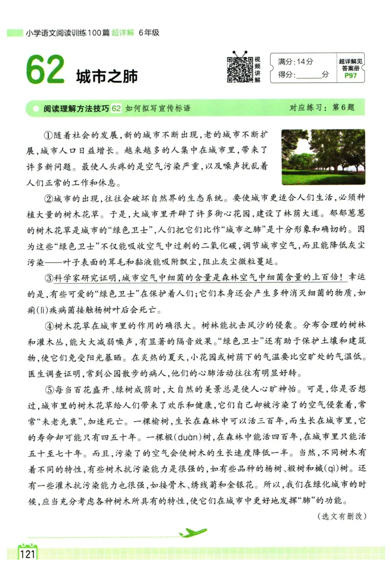 25版一本周末小测卷英语3下_周末预测小卷_2026《一本&bull;周末小测卷》英语人教_赠送：25春英语人教pep《周末小测卷》_三年级英语下册人教PEP版25春《周末小测卷》
