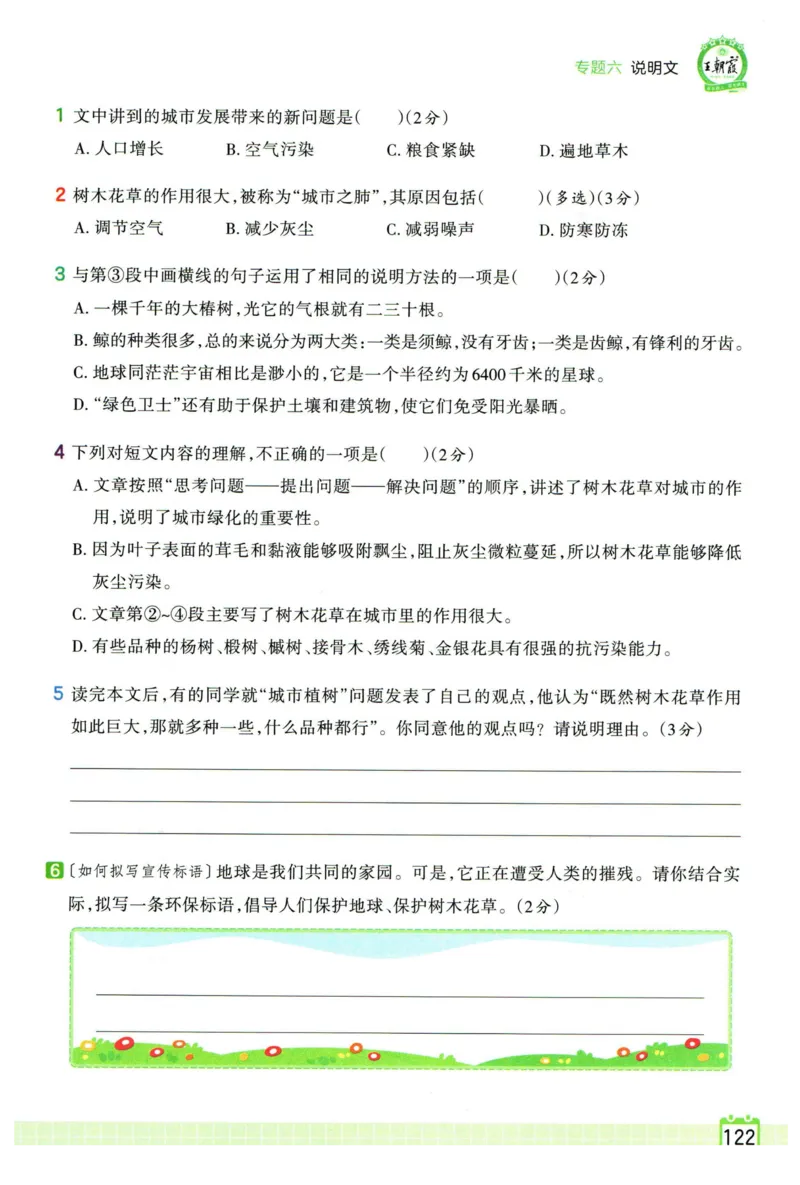 25版一本周末小测卷英语3下_周末预测小卷_2026《一本&bull;周末小测卷》英语人教_赠送：25春英语人教pep《周末小测卷》_三年级英语下册人教PEP版25春《周末小测卷》
