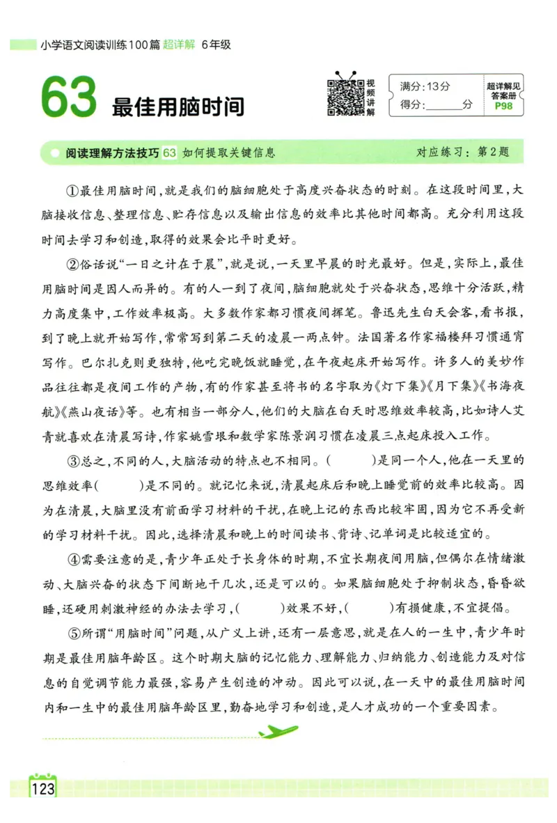 25版一本周末小测卷英语3下_周末预测小卷_2026《一本&bull;周末小测卷》英语人教_赠送：25春英语人教pep《周末小测卷》_三年级英语下册人教PEP版25春《周末小测卷》