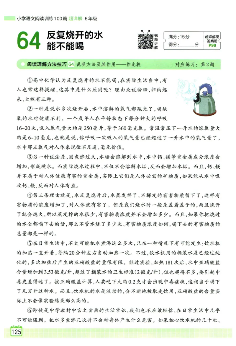 25版一本周末小测卷英语3下_周末预测小卷_2026《一本&bull;周末小测卷》英语人教_赠送：25春英语人教pep《周末小测卷》_三年级英语下册人教PEP版25春《周末小测卷》