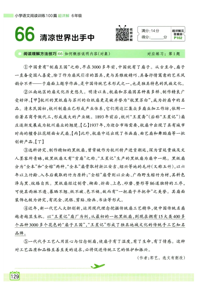 25版一本周末小测卷英语3下_周末预测小卷_2026《一本&bull;周末小测卷》英语人教_赠送：25春英语人教pep《周末小测卷》_三年级英语下册人教PEP版25春《周末小测卷》