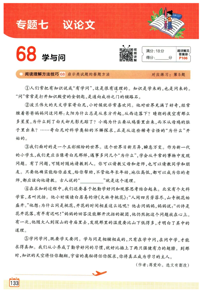 25版一本周末小测卷英语3下_周末预测小卷_2026《一本&bull;周末小测卷》英语人教_赠送：25春英语人教pep《周末小测卷》_三年级英语下册人教PEP版25春《周末小测卷》