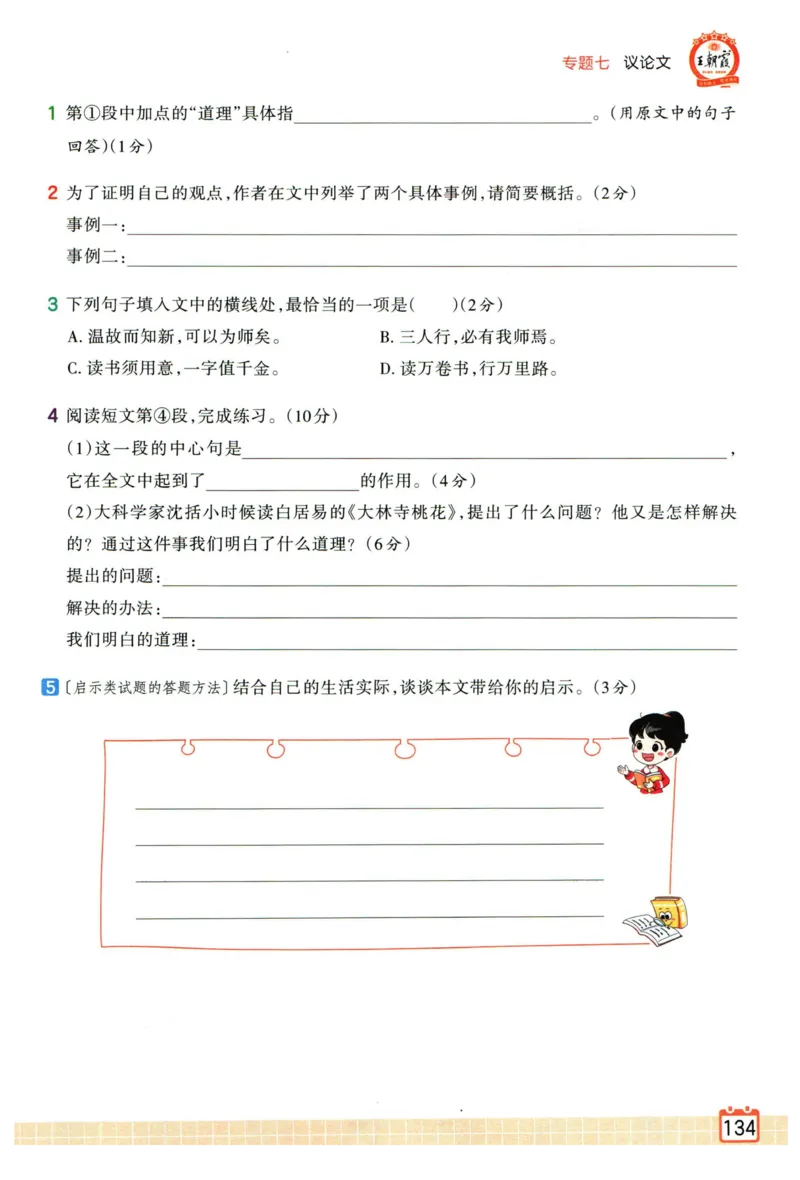 25版一本周末小测卷英语3下_周末预测小卷_2026《一本&bull;周末小测卷》英语人教_赠送：25春英语人教pep《周末小测卷》_三年级英语下册人教PEP版25春《周末小测卷》