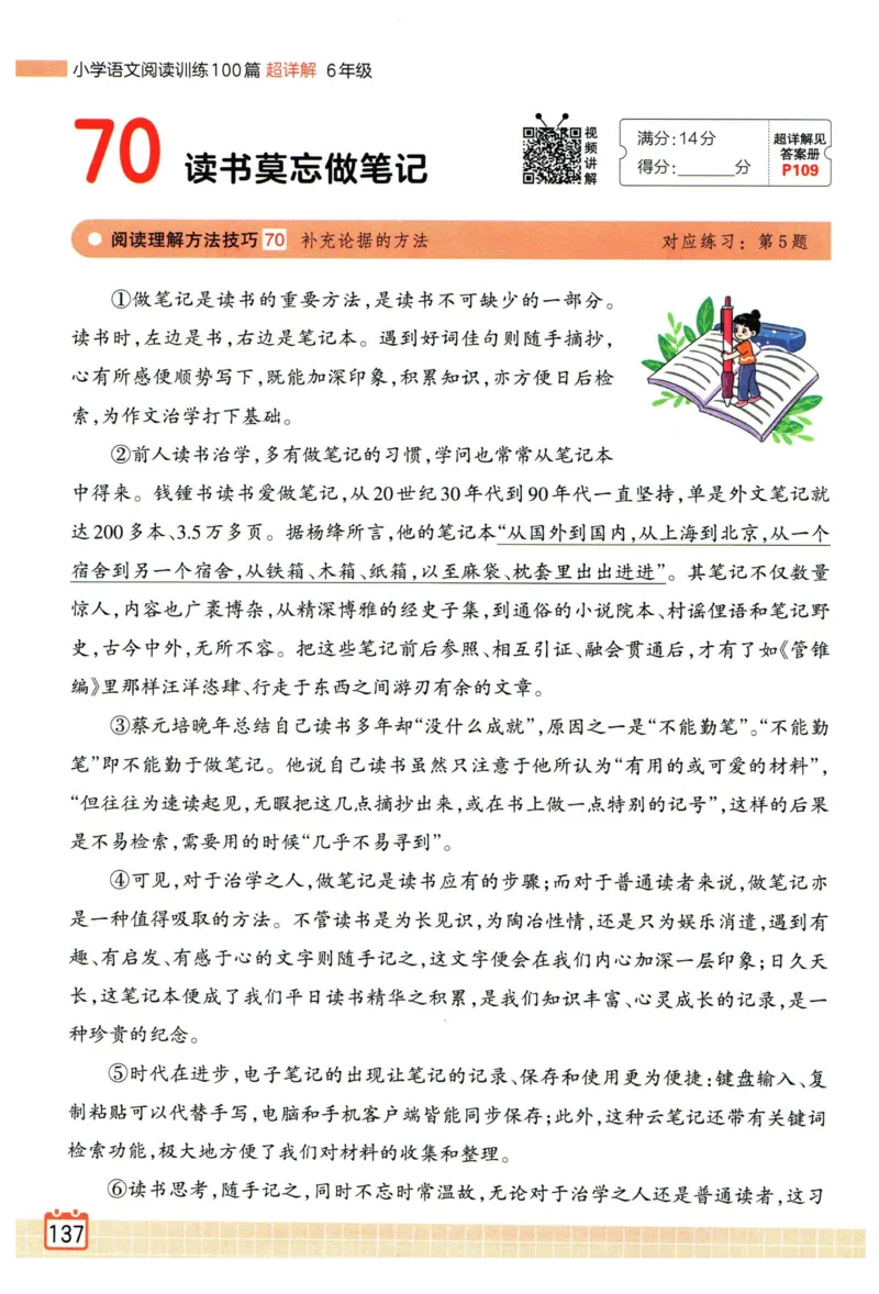 25版一本周末小测卷英语3下_周末预测小卷_2026《一本&bull;周末小测卷》英语人教_赠送：25春英语人教pep《周末小测卷》_三年级英语下册人教PEP版25春《周末小测卷》