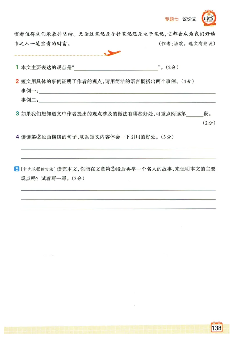 25版一本周末小测卷英语3下_周末预测小卷_2026《一本&bull;周末小测卷》英语人教_赠送：25春英语人教pep《周末小测卷》_三年级英语下册人教PEP版25春《周末小测卷》