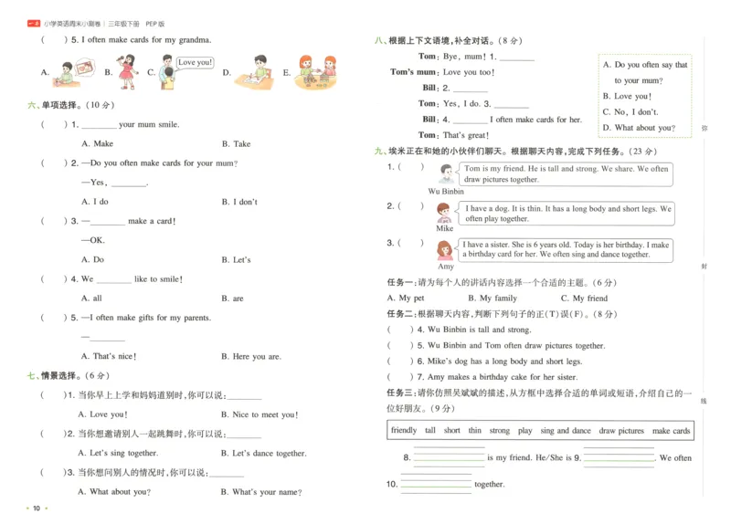 25版一本周末小测卷英语3下_周末预测小卷_2026《一本&bull;周末小测卷》英语人教_赠送：25春英语人教pep《周末小测卷》_三年级英语下册人教PEP版25春《周末小测卷》