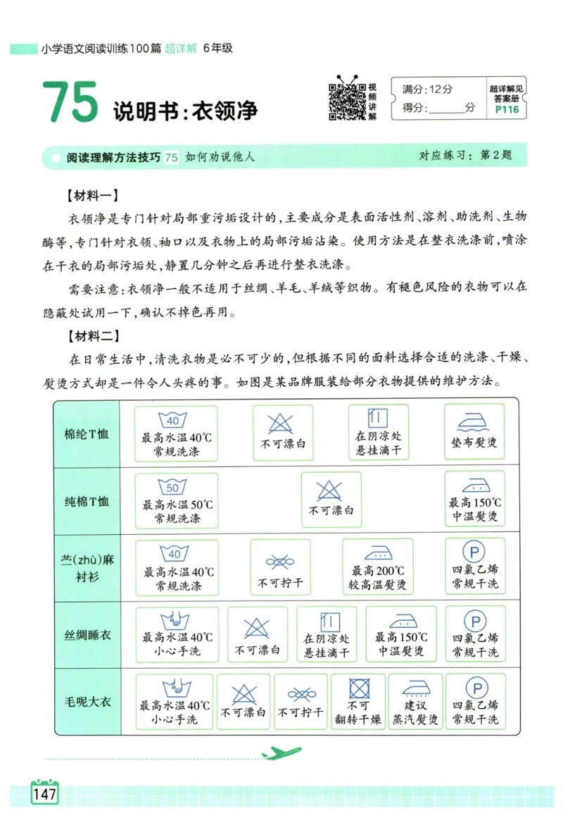 25版一本周末小测卷英语3下_周末预测小卷_2026《一本&bull;周末小测卷》英语人教_赠送：25春英语人教pep《周末小测卷》_三年级英语下册人教PEP版25春《周末小测卷》