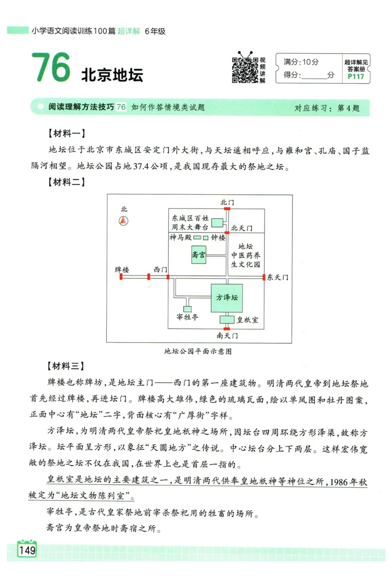 25版一本周末小测卷英语3下_周末预测小卷_2026《一本&bull;周末小测卷》英语人教_赠送：25春英语人教pep《周末小测卷》_三年级英语下册人教PEP版25春《周末小测卷》