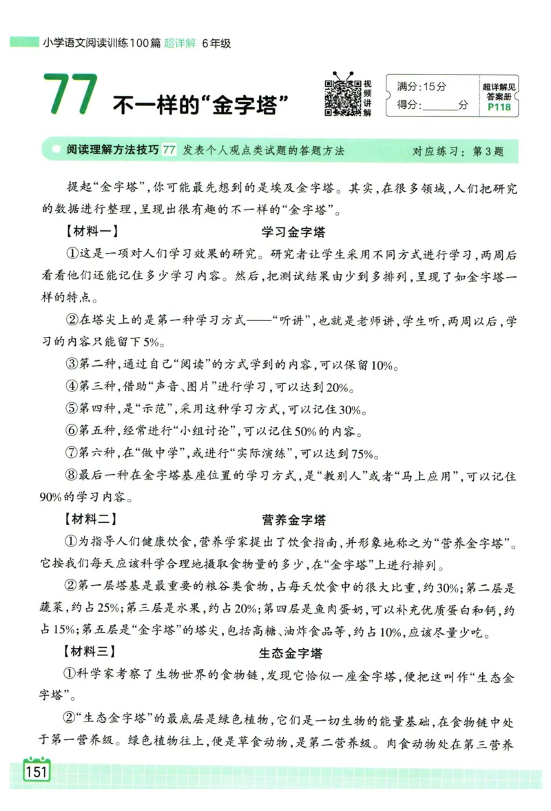 25版一本周末小测卷英语3下_周末预测小卷_2026《一本&bull;周末小测卷》英语人教_赠送：25春英语人教pep《周末小测卷》_三年级英语下册人教PEP版25春《周末小测卷》
