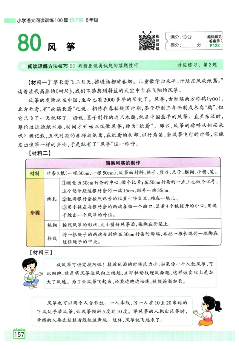 25版一本周末小测卷英语3下_周末预测小卷_2026《一本&bull;周末小测卷》英语人教_赠送：25春英语人教pep《周末小测卷》_三年级英语下册人教PEP版25春《周末小测卷》