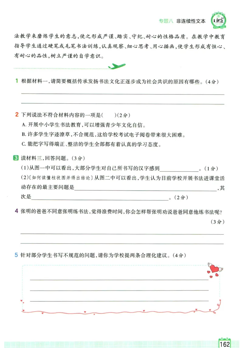 25版一本周末小测卷英语3下_周末预测小卷_2026《一本&bull;周末小测卷》英语人教_赠送：25春英语人教pep《周末小测卷》_三年级英语下册人教PEP版25春《周末小测卷》
