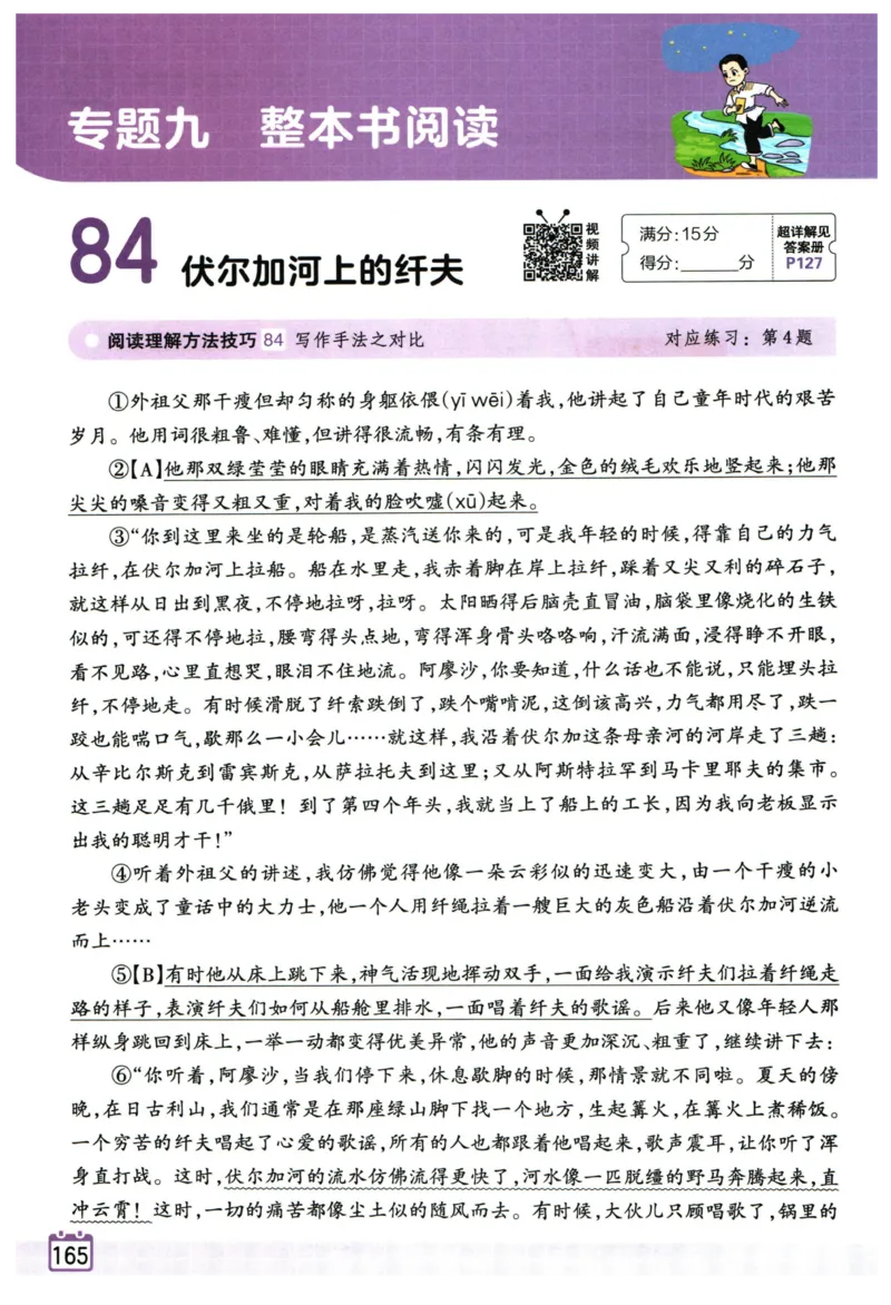25版一本周末小测卷英语3下_周末预测小卷_2026《一本&bull;周末小测卷》英语人教_赠送：25春英语人教pep《周末小测卷》_三年级英语下册人教PEP版25春《周末小测卷》