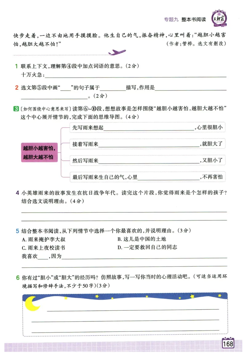 25版一本周末小测卷英语3下_周末预测小卷_2026《一本&bull;周末小测卷》英语人教_赠送：25春英语人教pep《周末小测卷》_三年级英语下册人教PEP版25春《周末小测卷》