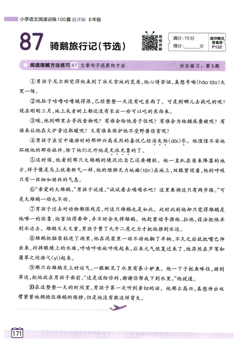 25版一本周末小测卷英语3下_周末预测小卷_2026《一本&bull;周末小测卷》英语人教_赠送：25春英语人教pep《周末小测卷》_三年级英语下册人教PEP版25春《周末小测卷》