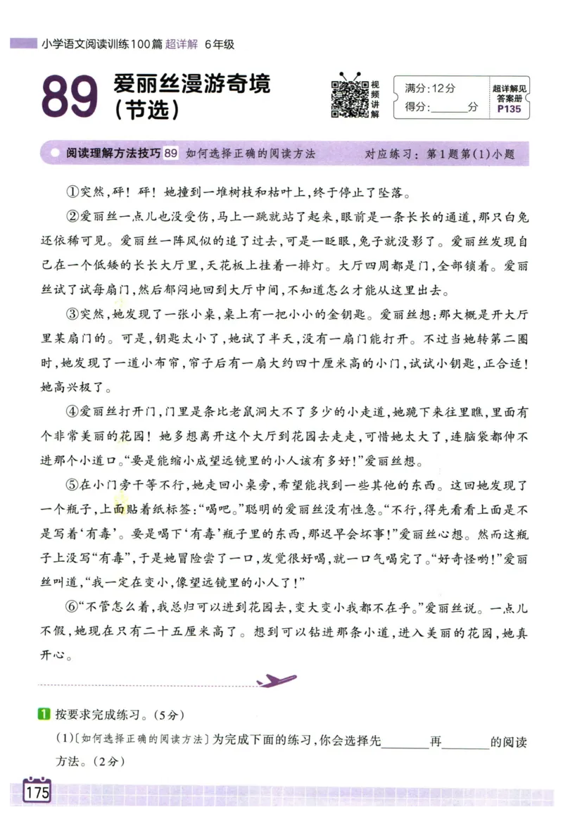 25版一本周末小测卷英语3下_周末预测小卷_2026《一本&bull;周末小测卷》英语人教_赠送：25春英语人教pep《周末小测卷》_三年级英语下册人教PEP版25春《周末小测卷》
