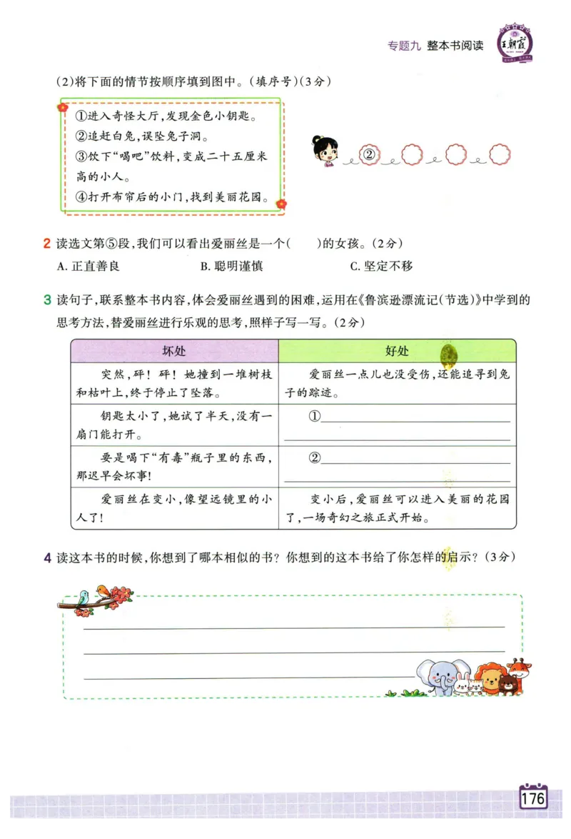 25版一本周末小测卷英语3下_周末预测小卷_2026《一本&bull;周末小测卷》英语人教_赠送：25春英语人教pep《周末小测卷》_三年级英语下册人教PEP版25春《周末小测卷》
