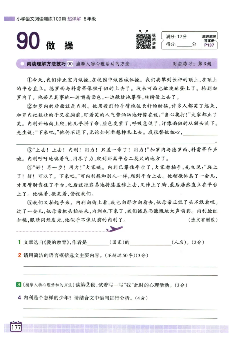25版一本周末小测卷英语3下_周末预测小卷_2026《一本&bull;周末小测卷》英语人教_赠送：25春英语人教pep《周末小测卷》_三年级英语下册人教PEP版25春《周末小测卷》