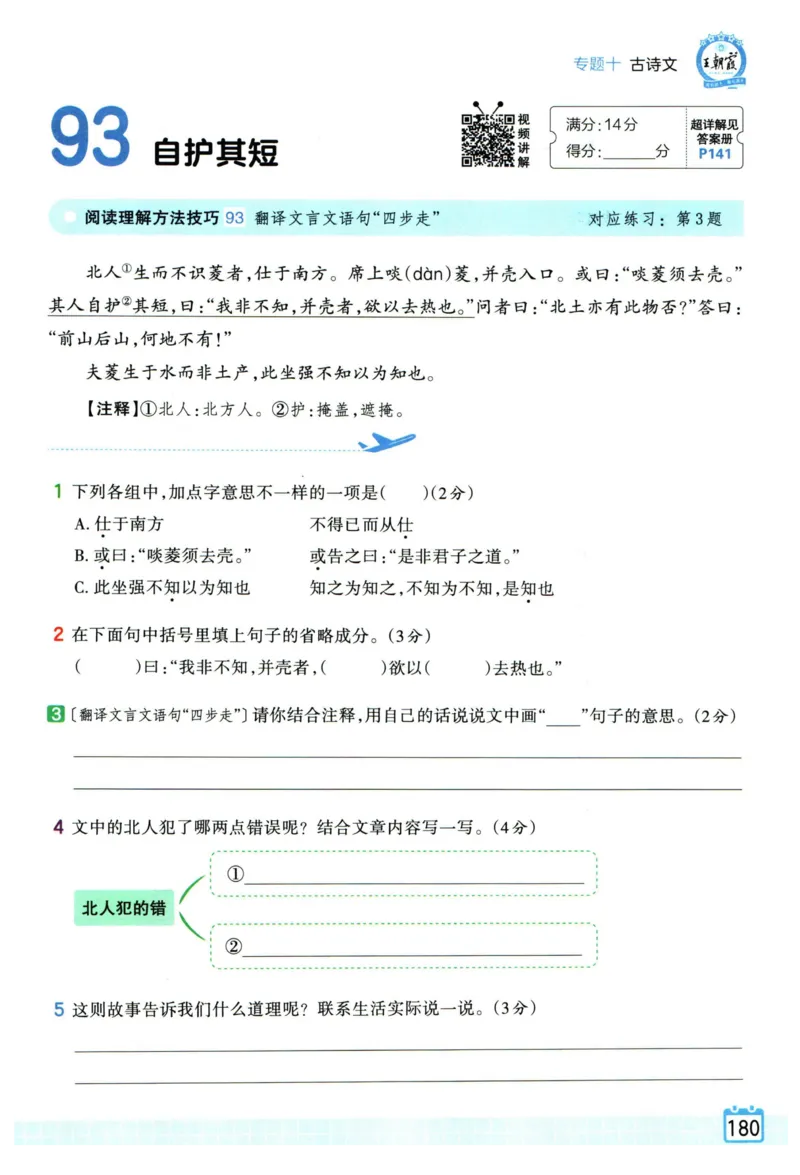 25版一本周末小测卷英语3下_周末预测小卷_2026《一本&bull;周末小测卷》英语人教_赠送：25春英语人教pep《周末小测卷》_三年级英语下册人教PEP版25春《周末小测卷》