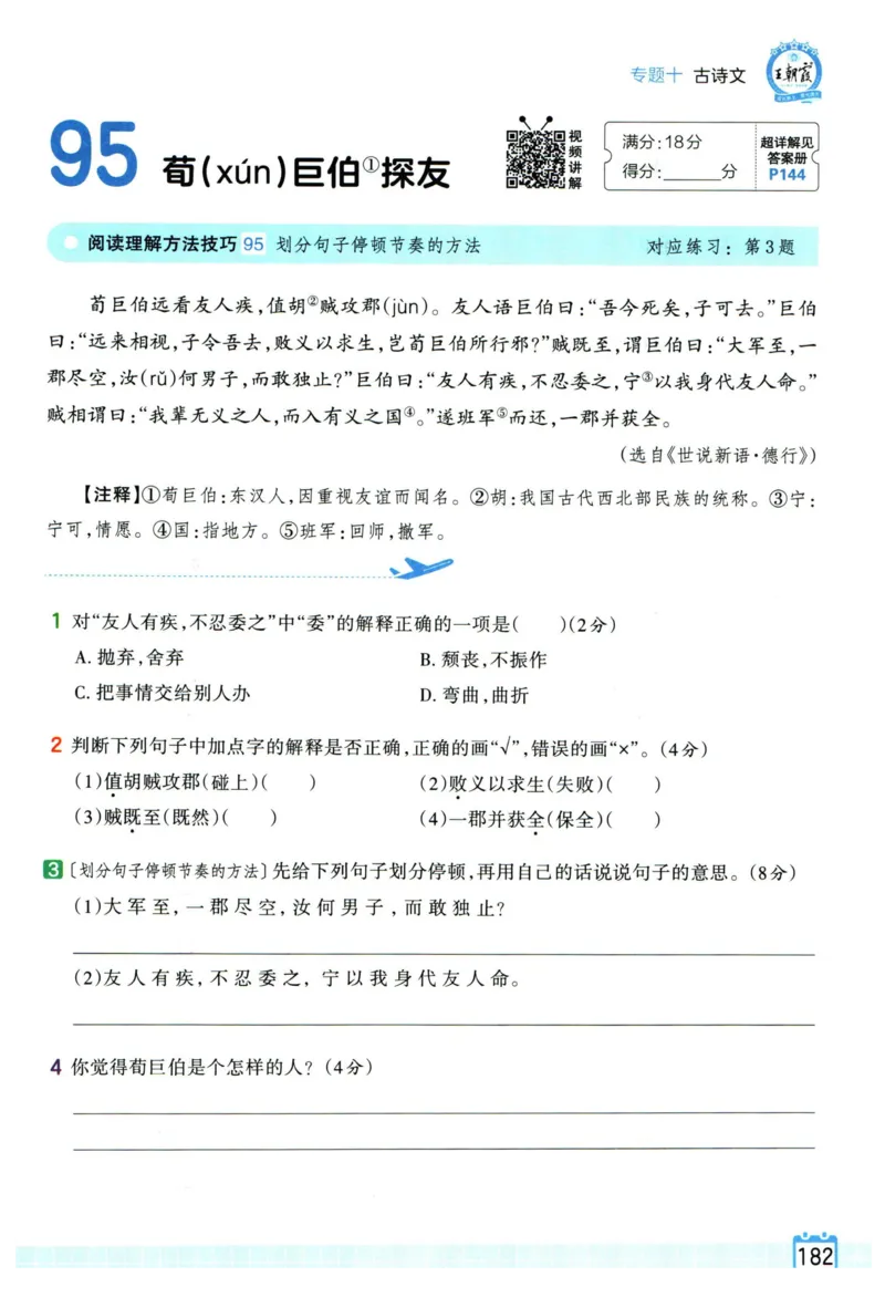 25版一本周末小测卷英语3下_周末预测小卷_2026《一本&bull;周末小测卷》英语人教_赠送：25春英语人教pep《周末小测卷》_三年级英语下册人教PEP版25春《周末小测卷》