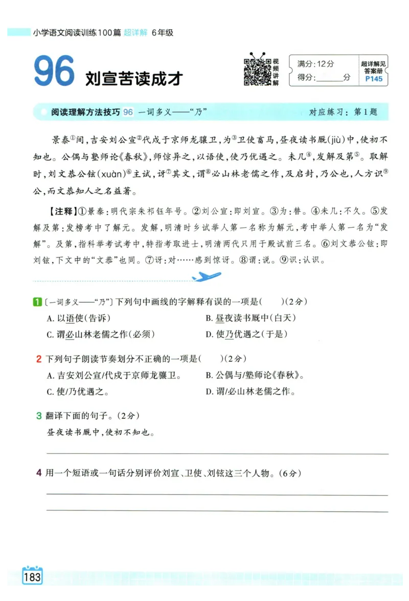 25版一本周末小测卷英语3下_周末预测小卷_2026《一本&bull;周末小测卷》英语人教_赠送：25春英语人教pep《周末小测卷》_三年级英语下册人教PEP版25春《周末小测卷》