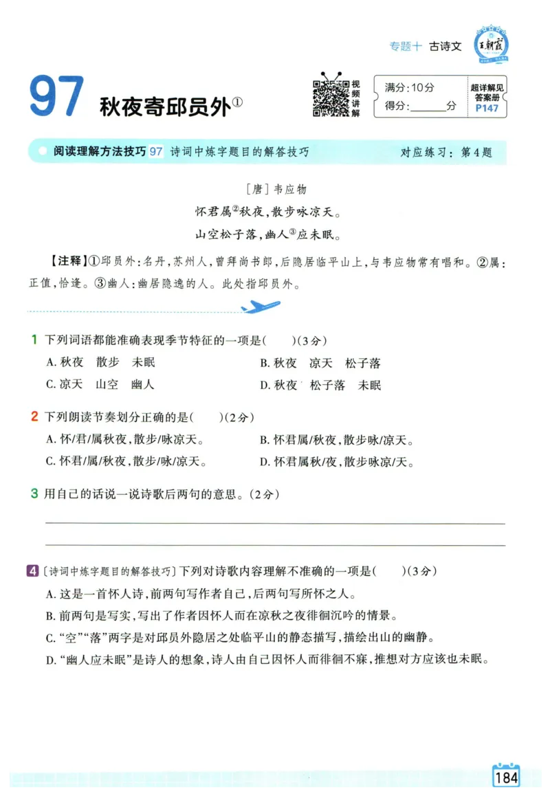 25版一本周末小测卷英语3下_周末预测小卷_2026《一本&bull;周末小测卷》英语人教_赠送：25春英语人教pep《周末小测卷》_三年级英语下册人教PEP版25春《周末小测卷》