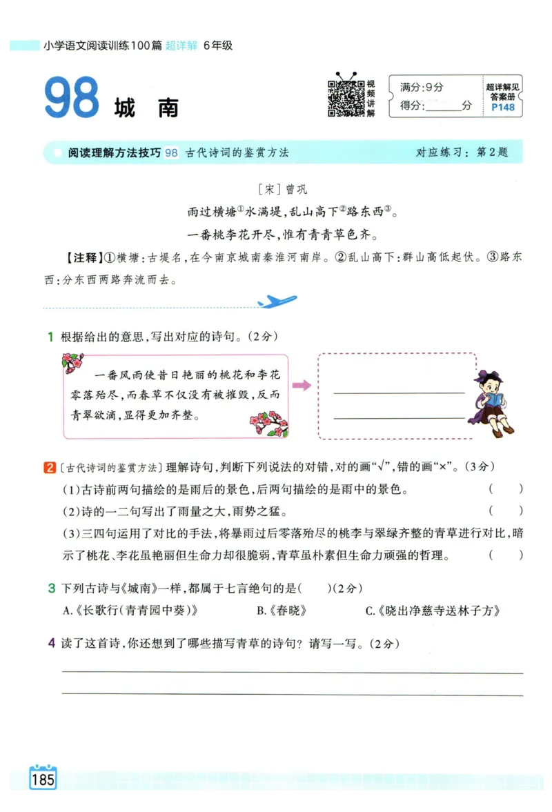 25版一本周末小测卷英语3下_周末预测小卷_2026《一本&bull;周末小测卷》英语人教_赠送：25春英语人教pep《周末小测卷》_三年级英语下册人教PEP版25春《周末小测卷》