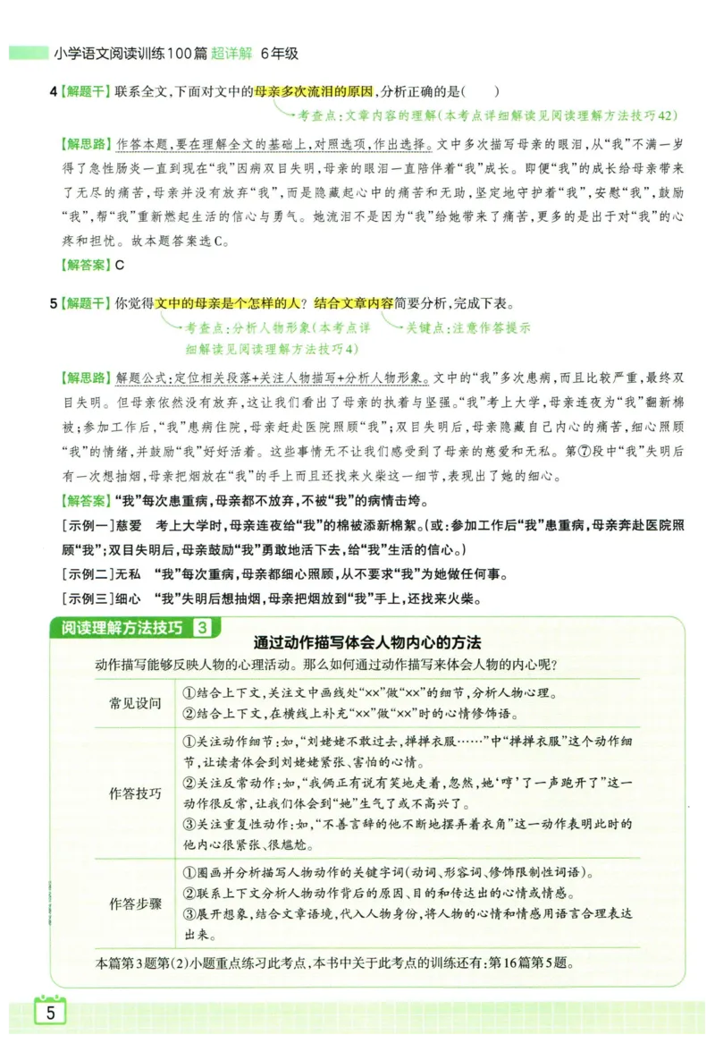 25版一本周末小测卷英语3下_周末预测小卷_2026《一本&bull;周末小测卷》英语人教_赠送：25春英语人教pep《周末小测卷》_三年级英语下册人教PEP版25春《周末小测卷》