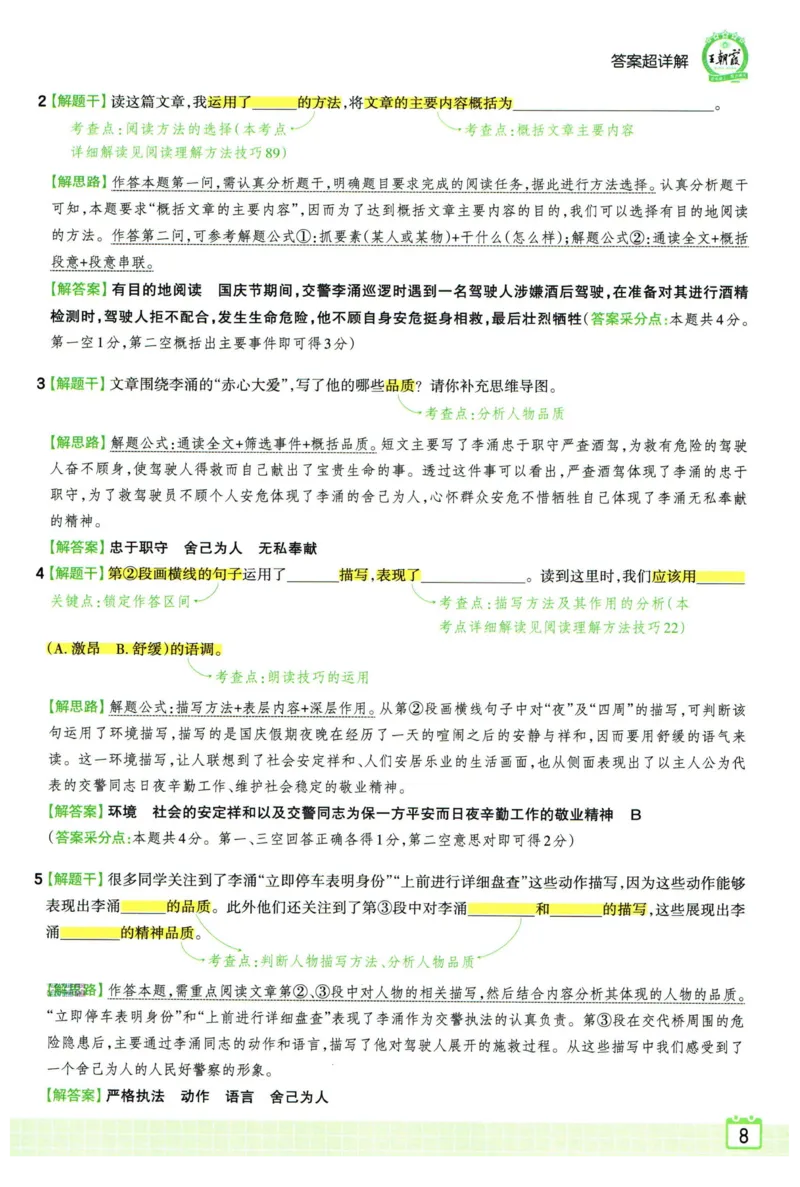 25版一本周末小测卷英语3下_周末预测小卷_2026《一本&bull;周末小测卷》英语人教_赠送：25春英语人教pep《周末小测卷》_三年级英语下册人教PEP版25春《周末小测卷》