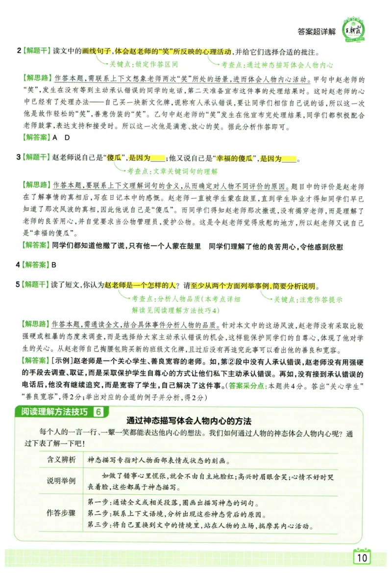 25版一本周末小测卷英语3下_周末预测小卷_2026《一本&bull;周末小测卷》英语人教_赠送：25春英语人教pep《周末小测卷》_三年级英语下册人教PEP版25春《周末小测卷》