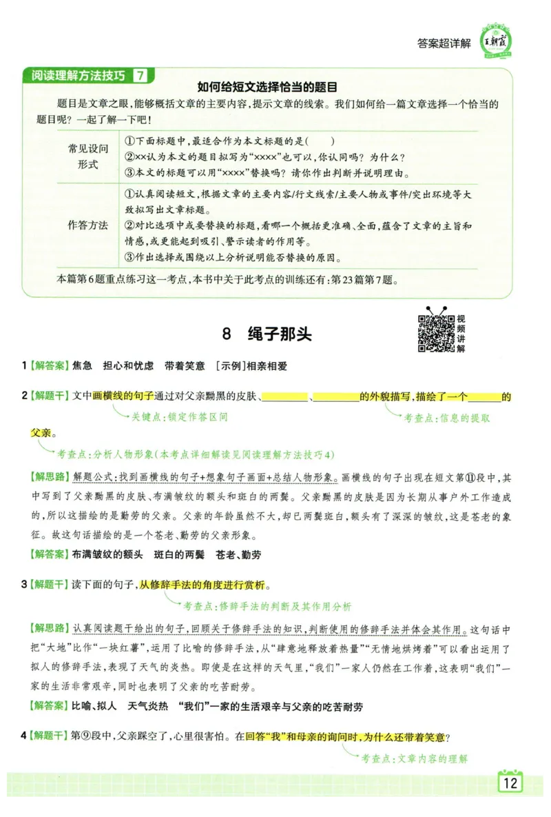 25版一本周末小测卷英语3下_周末预测小卷_2026《一本&bull;周末小测卷》英语人教_赠送：25春英语人教pep《周末小测卷》_三年级英语下册人教PEP版25春《周末小测卷》